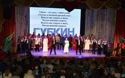 Губкинцы отметили 60-летие образования района 