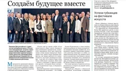 Газета «Новое время» № 5 от 29 января 2026 года