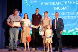 Торжественное подведение итогов муниципального форума «Губкинцев счастливая семья» прошло в Губкине