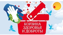 «Единая Россия» запустила акцию «Корзина здоровья и доброты» в Губкине
