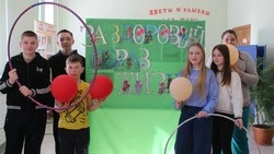 Юные чуевцы губкинской территории посетили беседу-игру «С оптимизмом за здоровый образ жизни»