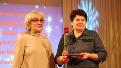 Губкинские педагоги получили награды от Министерства просвещения Российской Федерации