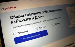 565 онлайн-собраний собственников жилья прошли в Белгородской области с начала 2025 года