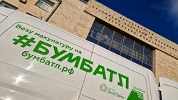 Белгородцы смогут принять участие в «Бумбатле» в рамках проекта «Экологические благополучие»