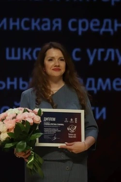 В регионе подвели итоги Всероссийского конкурса «Учитель года России — 2026»