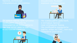 Доверяй, но перезванивай. Советы специалистов, как не попасть на удочку мошенников