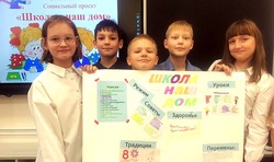 Городское научное общество учащихся «Первые шаги» продолжило работать в Губкине 
