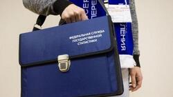 Сотрудники Губкинского отдела статистики пригласили жителей стать переписчиками
