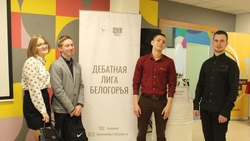 Губкинские студенты приняли участие в областном этапе Дебатной лиги