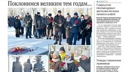 Газета «Новое время» № 7 от 12 февраля 2026 года.