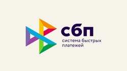 Белгородским предпринимателям ответят на вопросы о Системе быстрых платежей