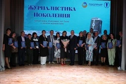 Благотворительный фонд «Поколение» вручил заслуженные награды журналистам региона