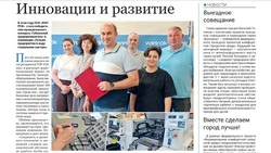 Газета «Новое время» № 21 от 21 мая 2026 года