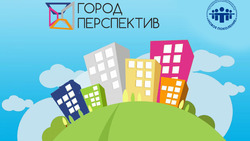 Региональная школа добровольчества «Город Перспектив» пройдёт в Белгороде