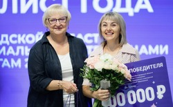 Методист Дворца творчества «Юный губкинец» Ирина Якунина стала победителем регионального конкурса