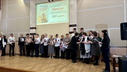 Премьера сборника стихов и авторской песни «ZoV времени» прошла в Губкине 