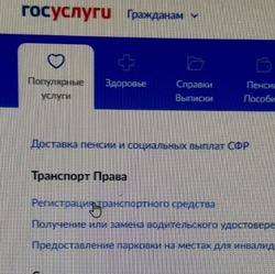 РЭО ГИБДД ОМВД России «Губкинский» напоминает о возможности получения госуслуг в электронном виде
