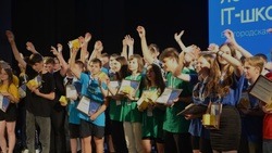 Белгородские школьники пройдут двухнедельный IT-интенсив в Калуге