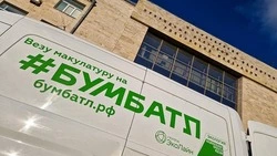 Белгородцы смогут принять участие в «Бумбатле» в рамках проекта «Экологические благополучие»