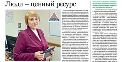 Газета «Новое время» № 16 от 16 апреля 2026 года