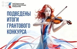 Четыре губкинских проекта стали победителями грантового конкурса 