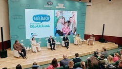 Белгородцы смогут принять участие в конкурсе «Это у нас семейное»