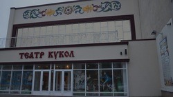 Вячеслав Гладков сообщил о предстоящем капитальном ремонте Белгородского театра кукол 