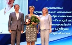 Посвящённый Дню воспитателя и всех дошкольных работников праздник прошёл в Губкине 