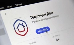 Более 86 тысяч белгородцев продолжили пользоваться мобильным приложением «Госуслуги. Дом» 