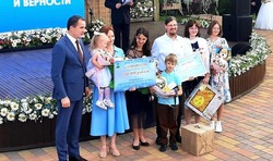Губкинская семья стала призёром региональной акции «Крепка семья - крепка Россия»