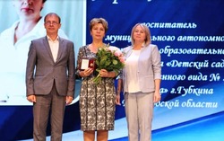 Посвящённый Дню воспитателя и всех дошкольных работников праздник прошёл в Губкине 