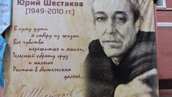 Богословская лира собрала почитателей творчества Юрия Шестакова