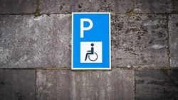 Льготная парковка для инвалидов будет действовать на основании данных ФРИ с 1 января