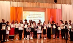 Награждение победителей и призёров творческих конкурсов «Время зажигать звёзды» прошло в Губкине