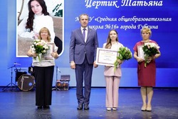 Губкинские стобалльники ЕГЭ получили заслуженные награды 