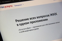 Белгородцы смогут проще оплачивать счета за ЖКХ с помощью приложения «Госуслуги.Дом»