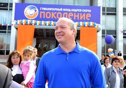 Фонд «Поколение» депутата Государственной Думы Андрея Скоча отметил 28 лет со дня основания