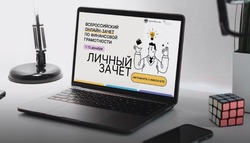 Отделение Белгород Банка России пригласило губкинцев на зачёт по финансовой грамотности