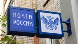 Отделения Почты России в Белгородской области изменят график работы в майские праздники