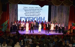 Губкинцы отметили 60-летие образования района 