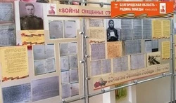 Губкинский архивный отдел подготовил выставку к 80-й годовщине Победы