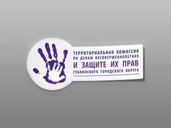 Губкинская КДНиЗП подвела тоги работы за 1 квартал 2026 года