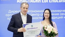 Вячеслав Гладков вручил сертификаты победителям конкурса на реализацию социально значимых проектов