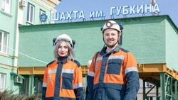 Губкинский комбинат КМАруда стал одним из лучших предприятий промышленности региона