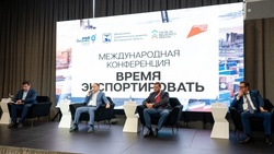 Губкинцы стали участниками международной конференции «Время экспортировать»