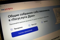  Более 82 тысяч белгородцев продолжили использовать мобильное приложение «Госуслуги Дом»