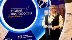 Советник директора по воспитанию губкинской школы приняла участие в Международном форуме