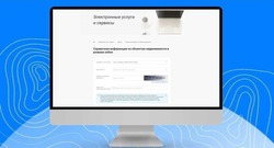 Белгородцы смогут узнать о недвижимости с помощью электронного сервиса Росреестра