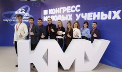 Белгородцы приняли участие в III Конгрессе молодых учёных в Сочи