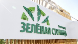 Жители Белгородской области смогут посетить форум «Зелёная столица»